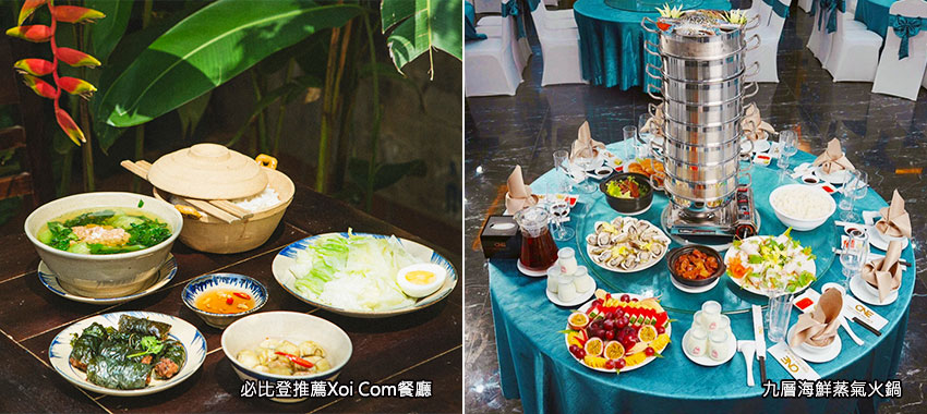 Xoi Com越式家庭式餐廳+九層海鮮蒸氣火鍋